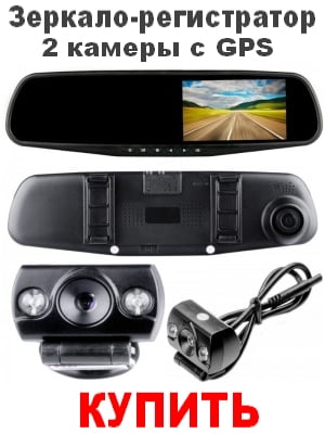 Автомобильное зеркало заднего вида Blackview с видеорегистратором и GPS